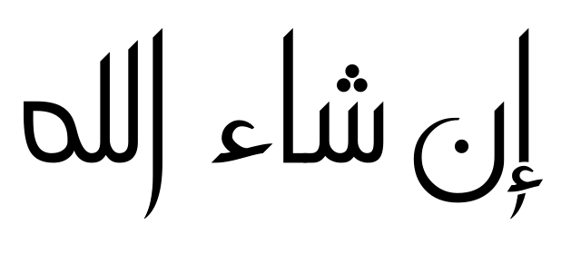 is-there-any-truth-to-the-claim-that-the-specific-spelling-inshallah